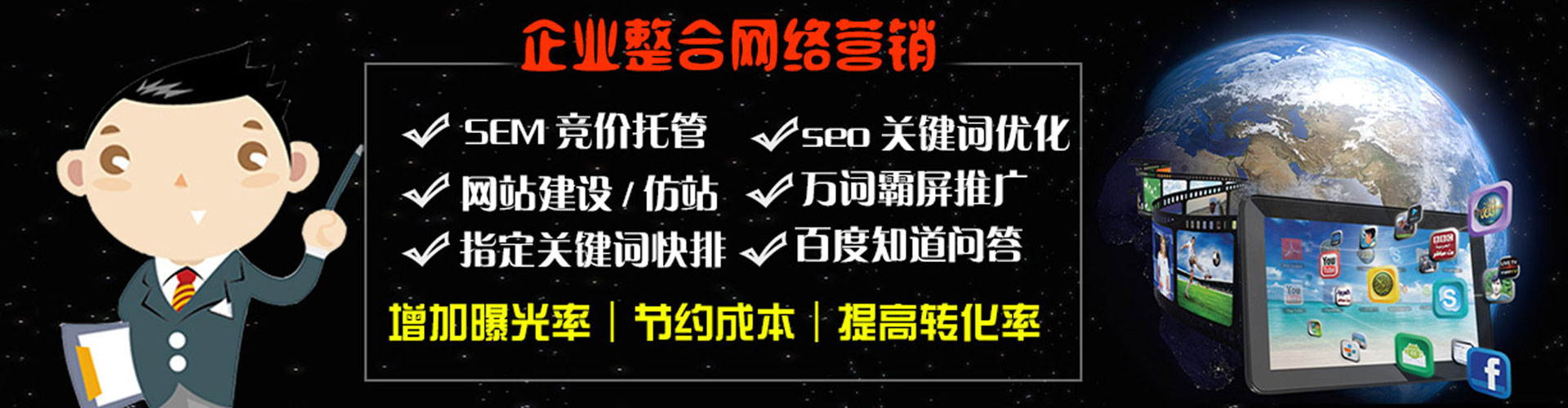 漳县信息流优化